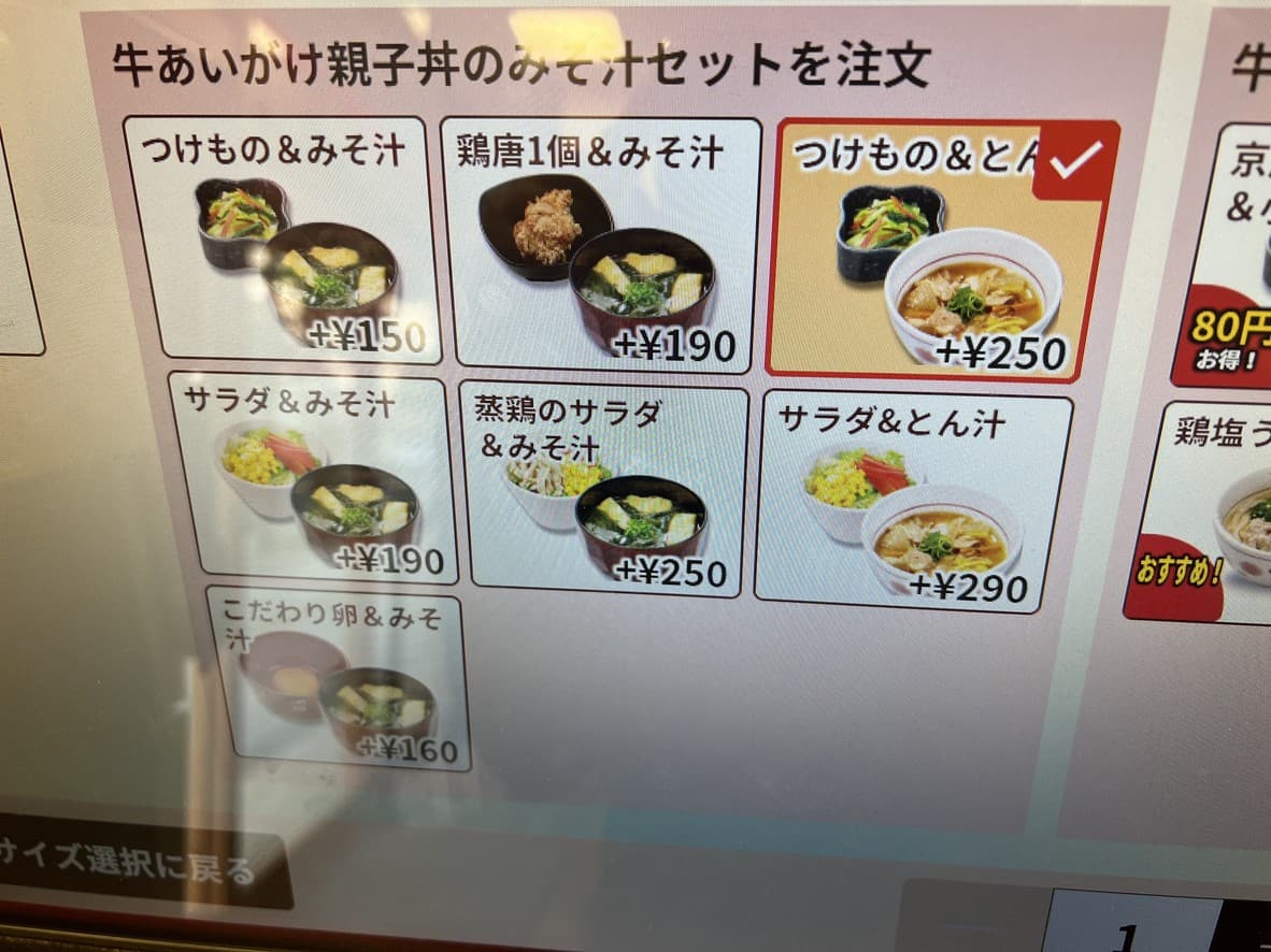 Menu image 3