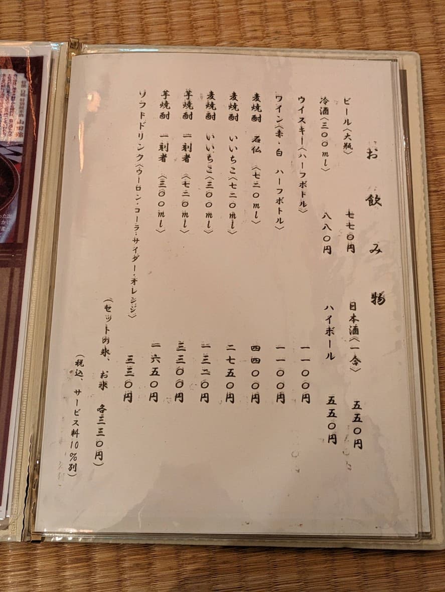 Menu image 7