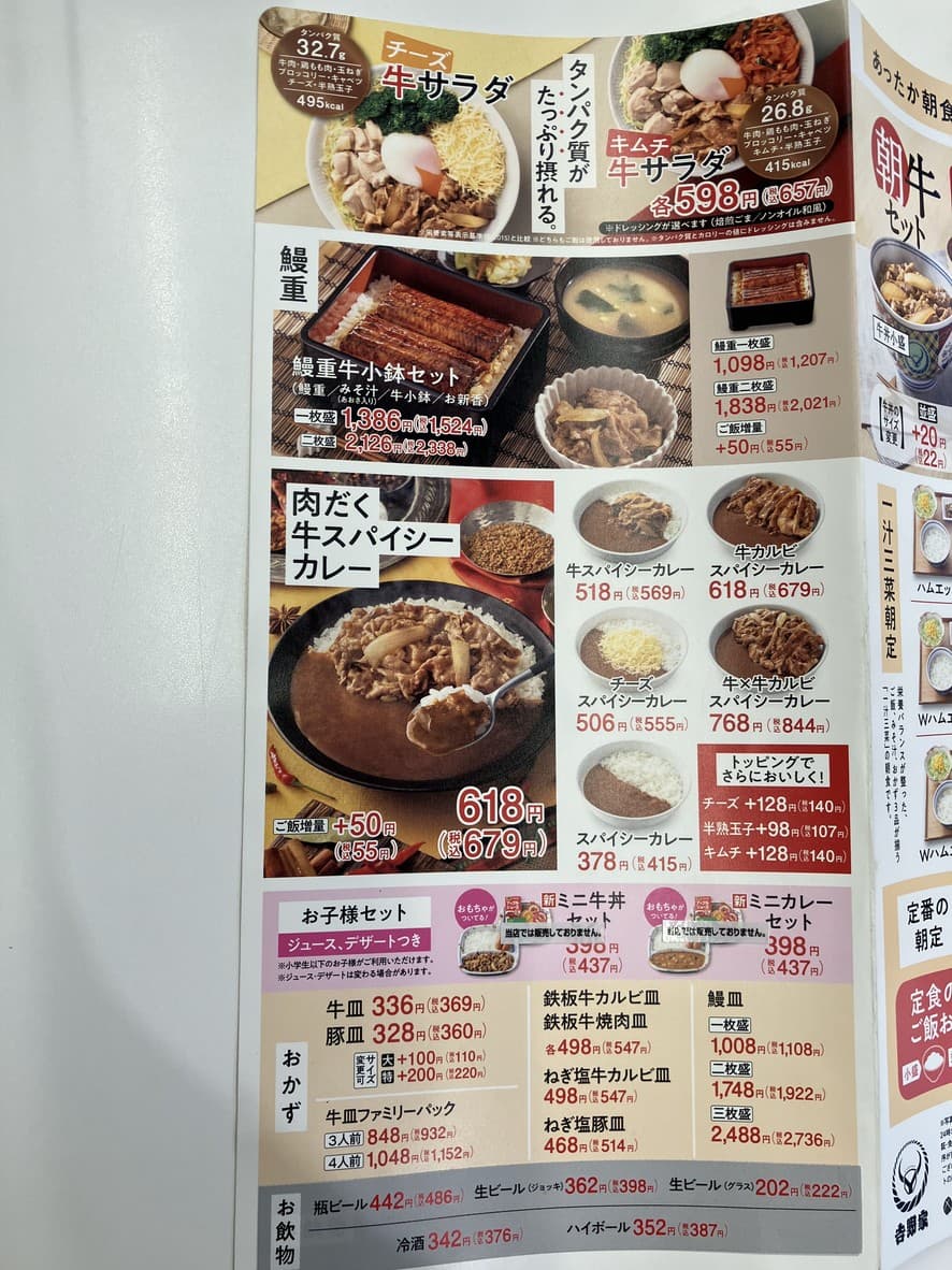 Menu image 5