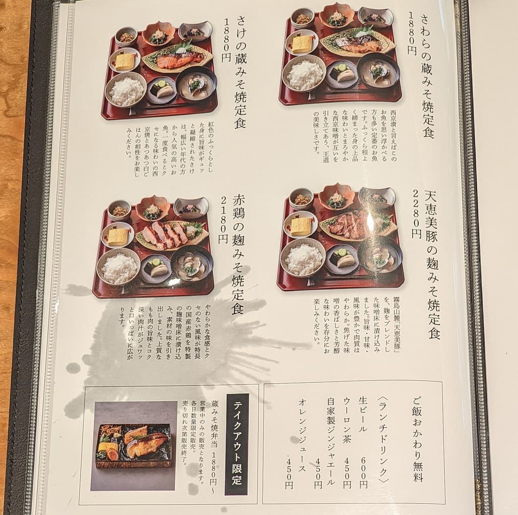 Menu image 3