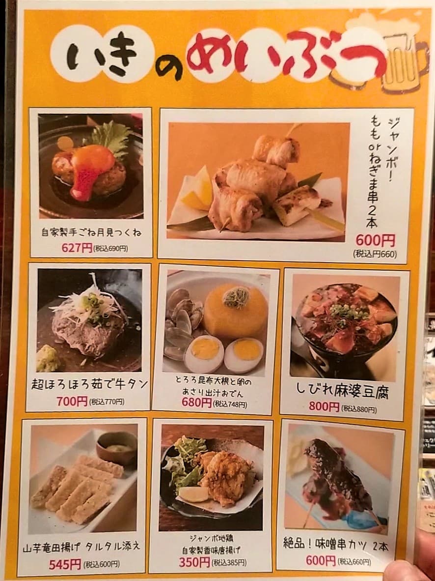 Menu image 1