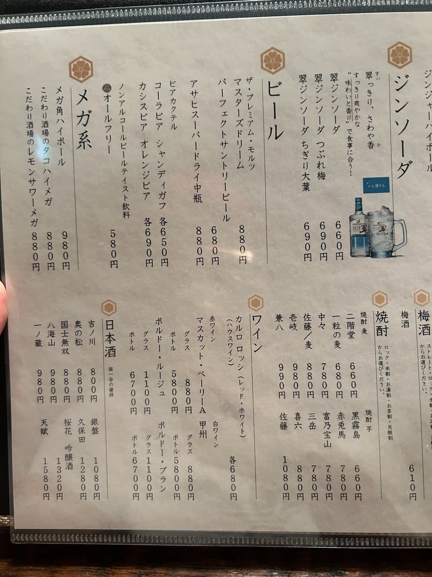 Menu image 3