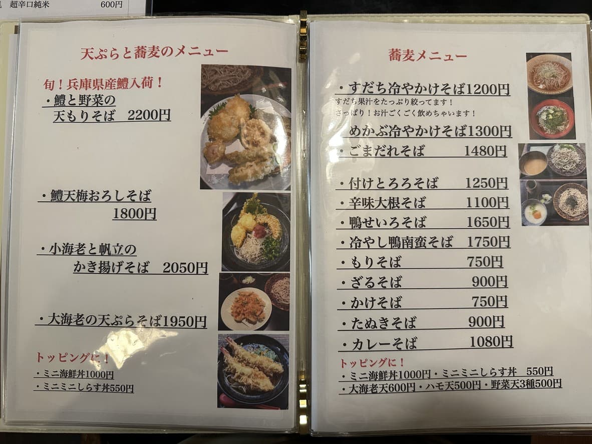 Menu image 5