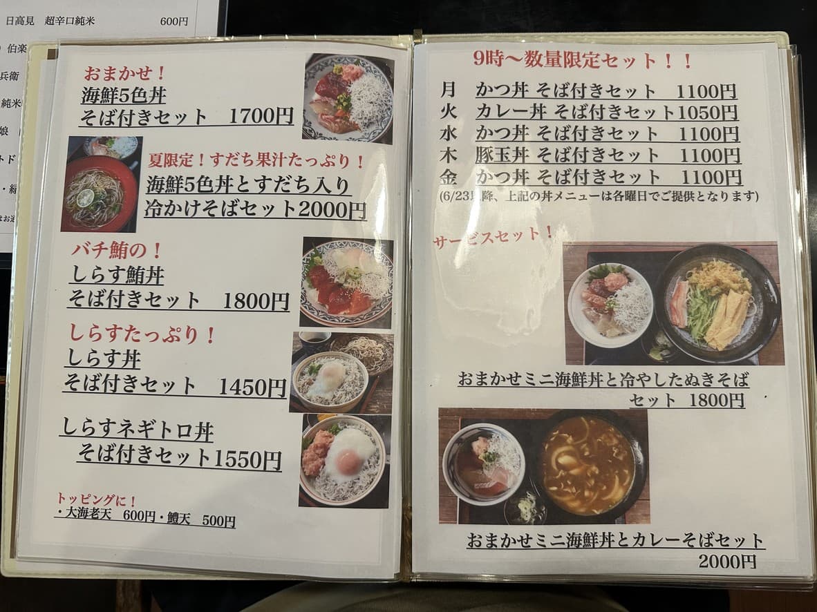 Menu image 6