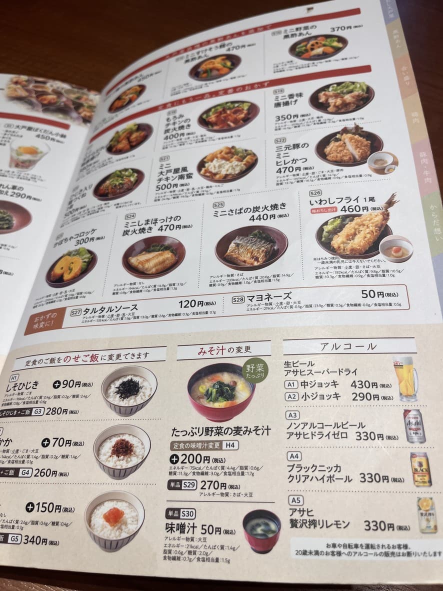 Menu image 10