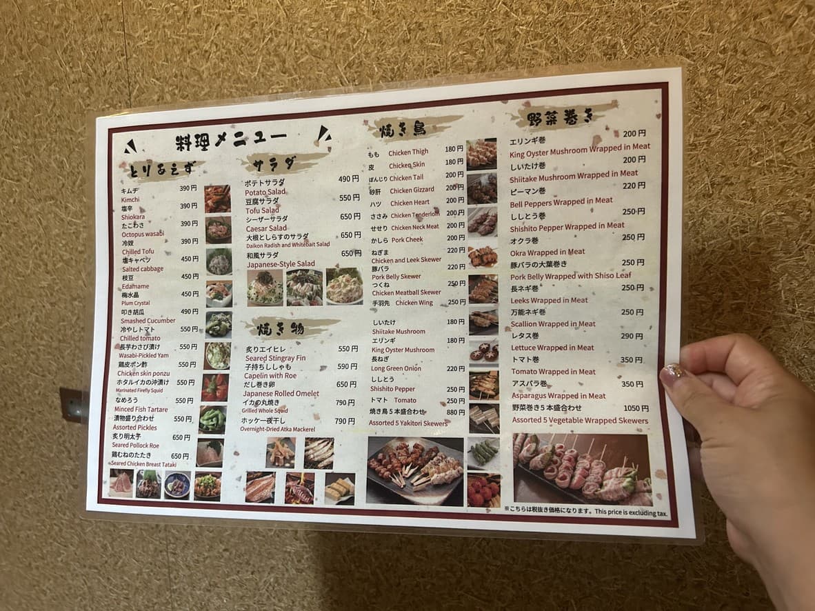 Menu image 2