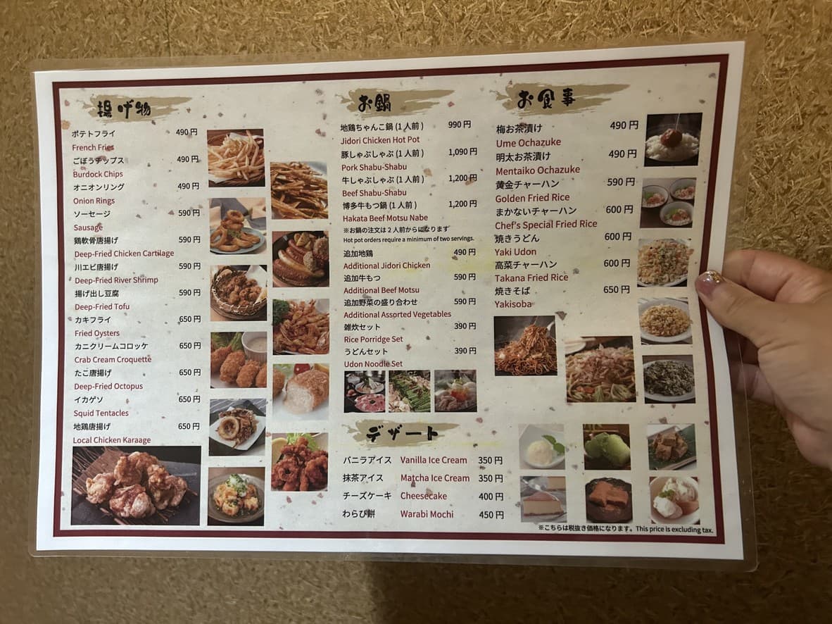 Menu image 3