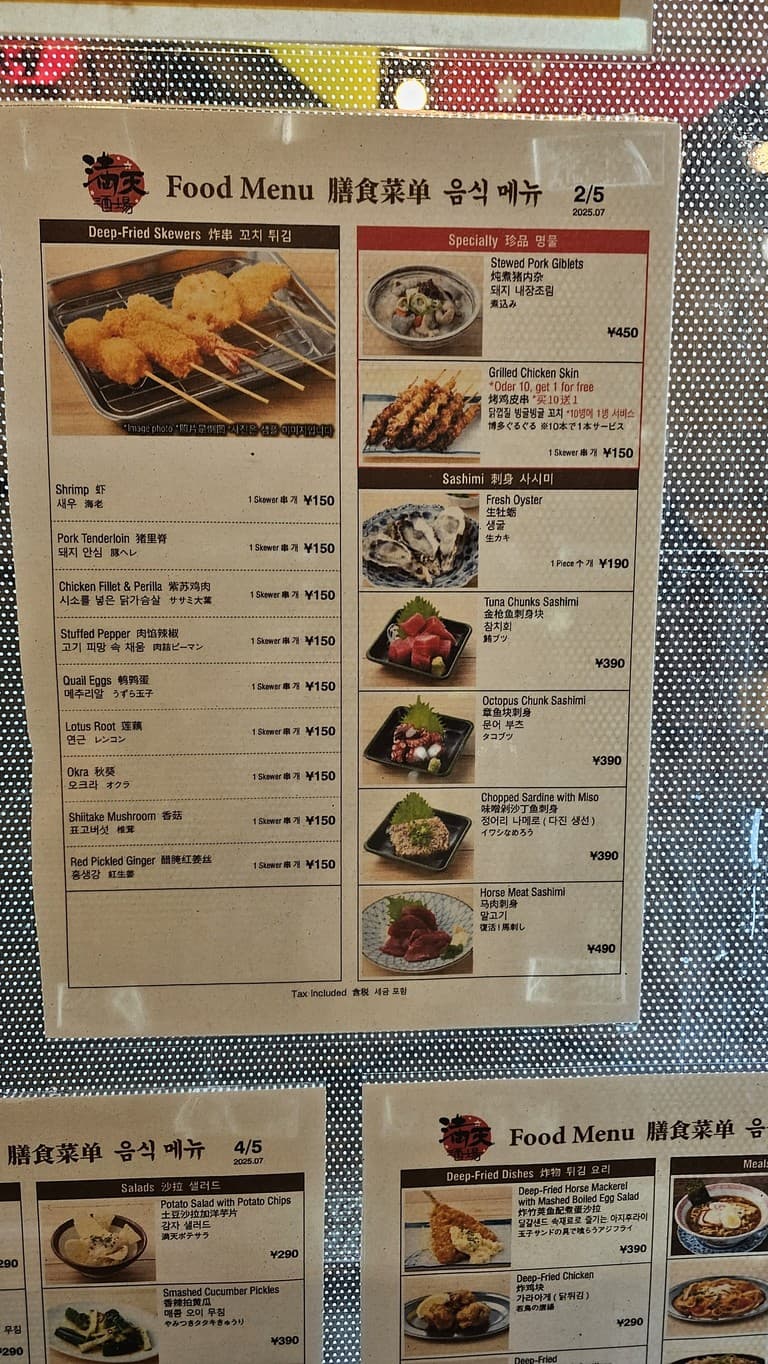 Menu image 2
