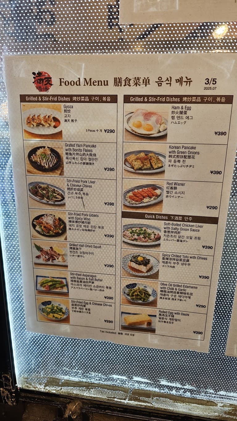 Menu image 3