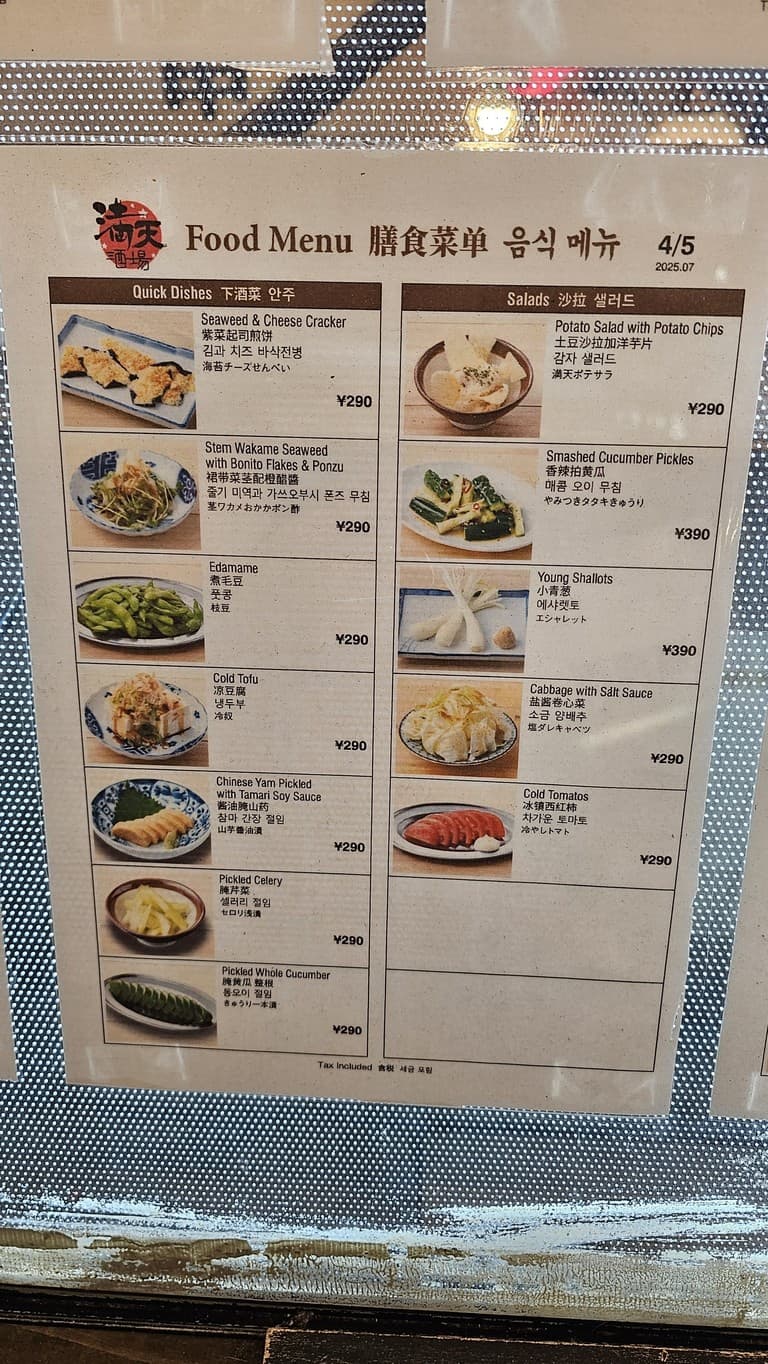 Menu image 4