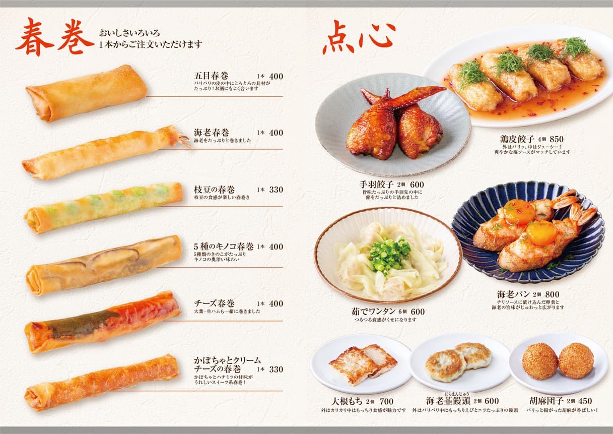Menu image 2