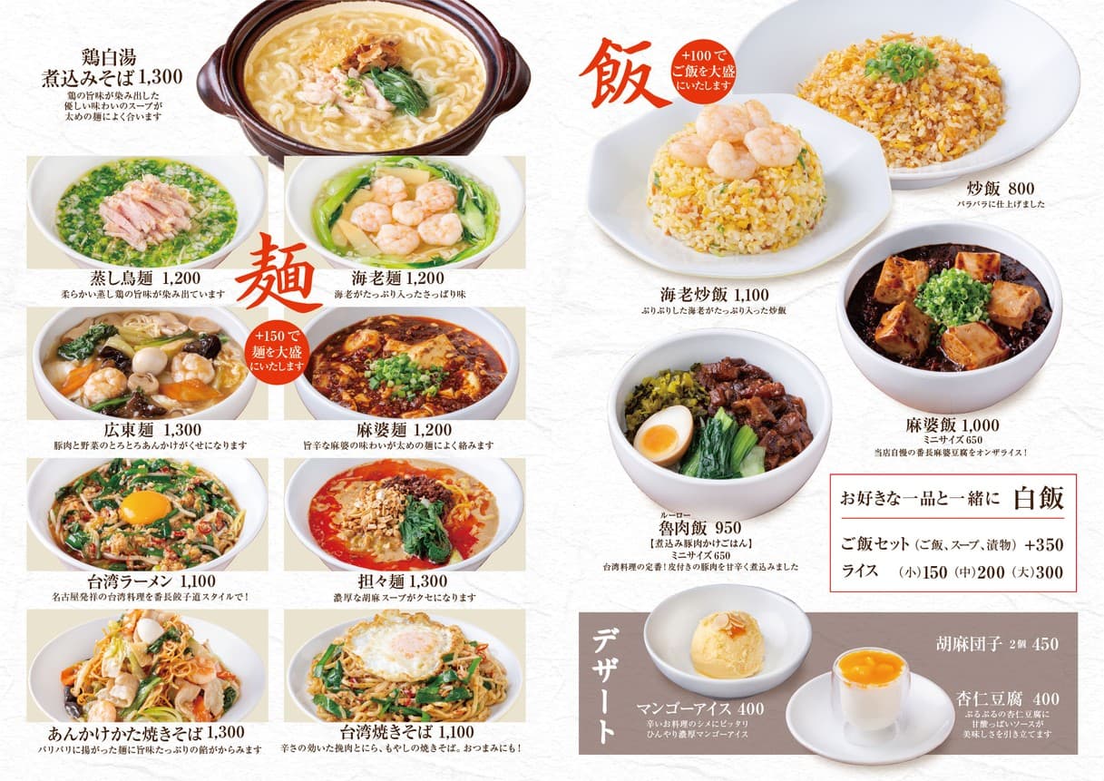 Menu image 6