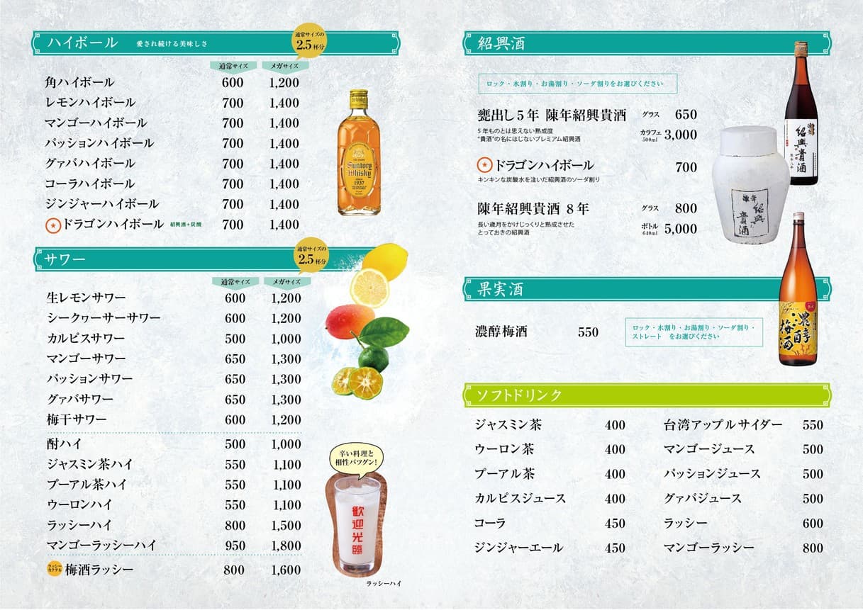 Menu image 9