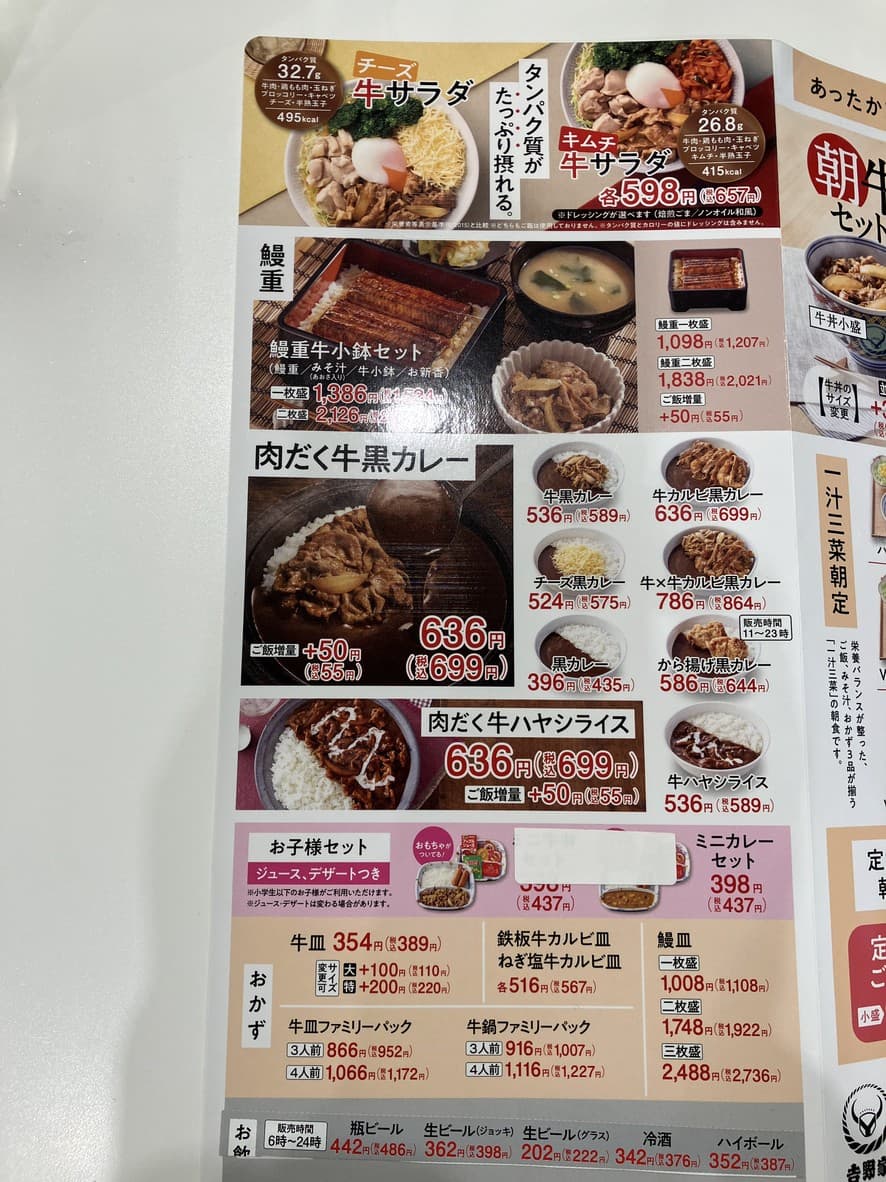 Menu image 3
