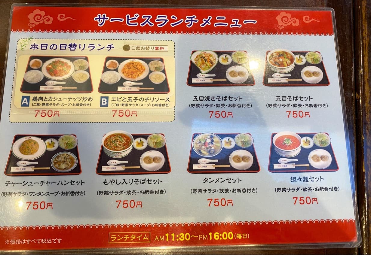 Menu image 2