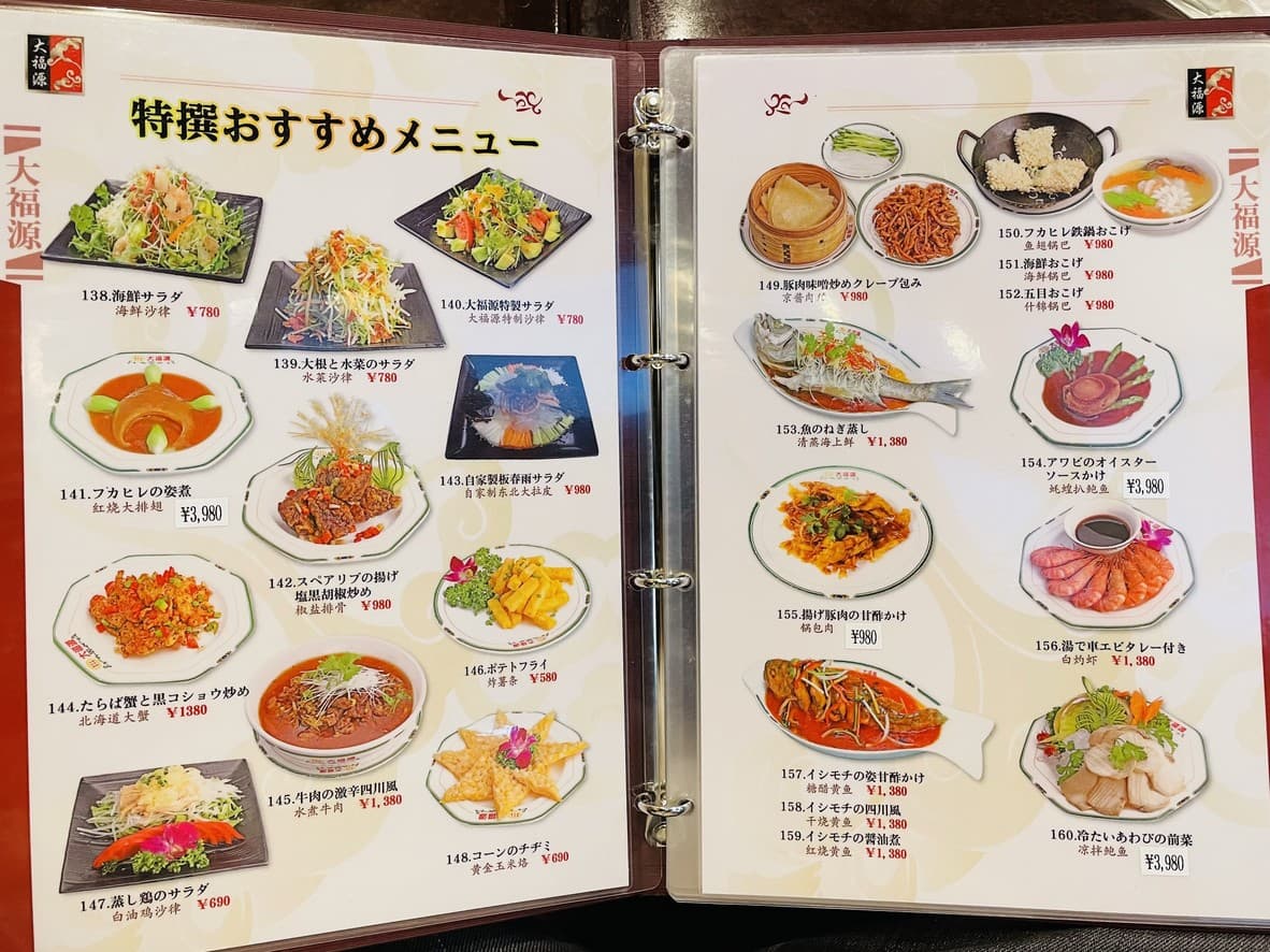 Menu image 4