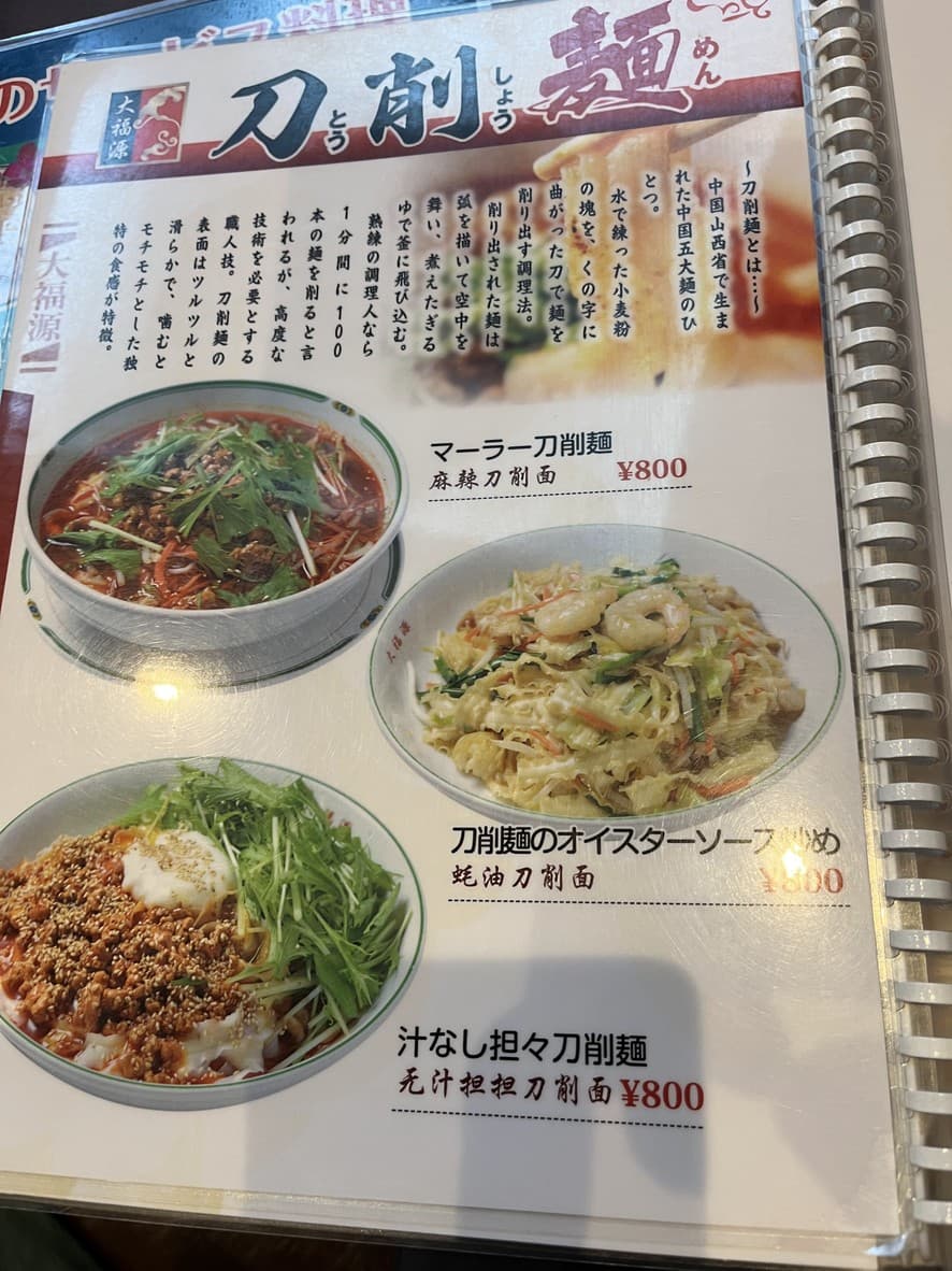 Menu image 7