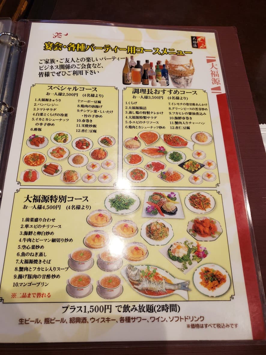 Menu image 8