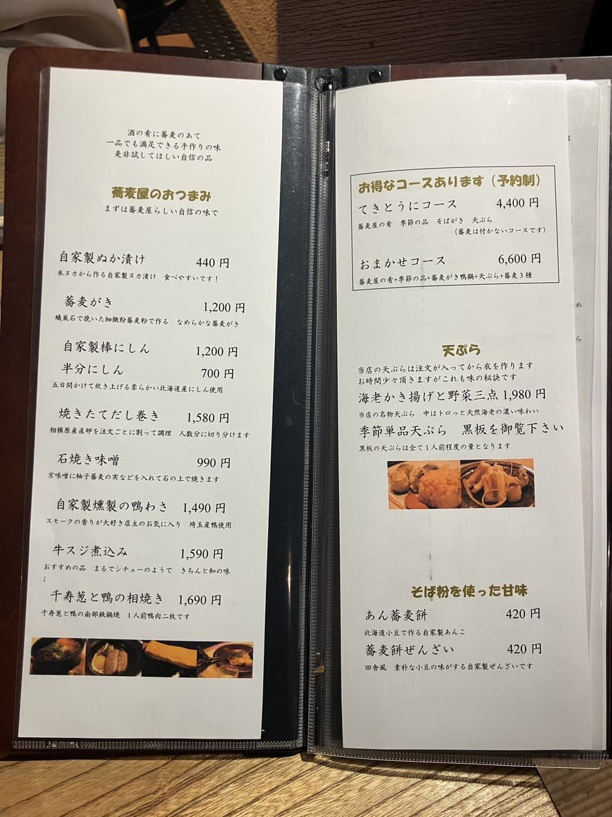 Menu image 2