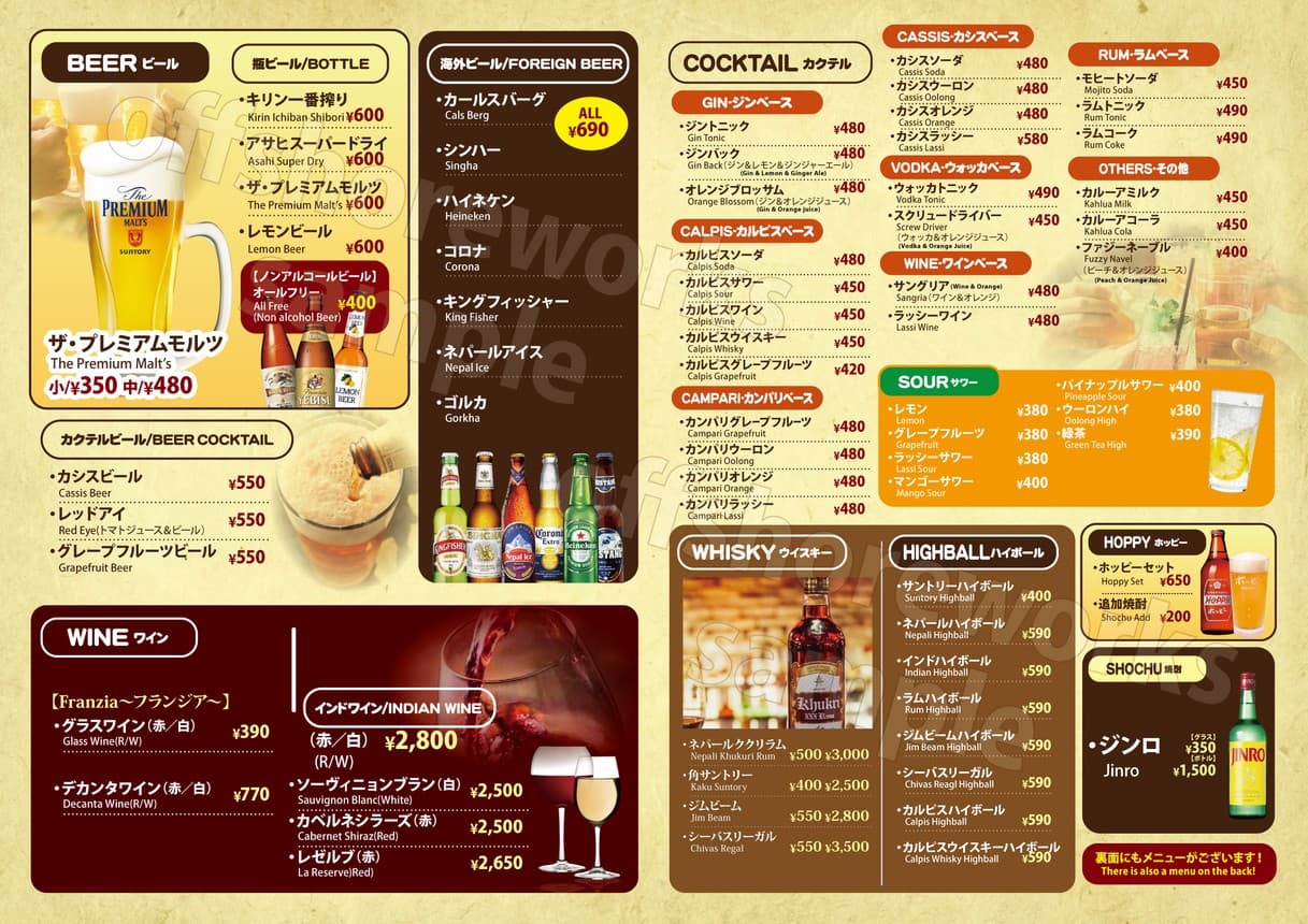 Menu image 7