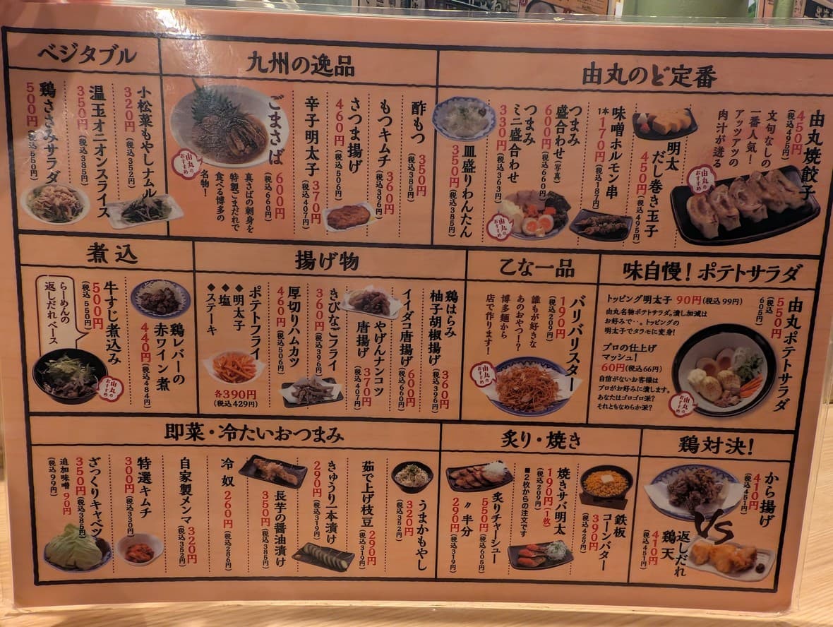 Menu image 1