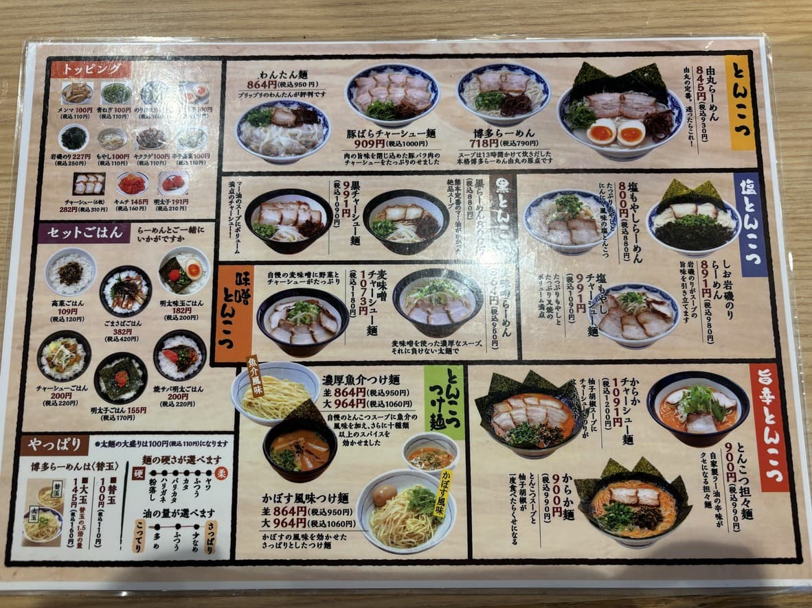 Menu image 2
