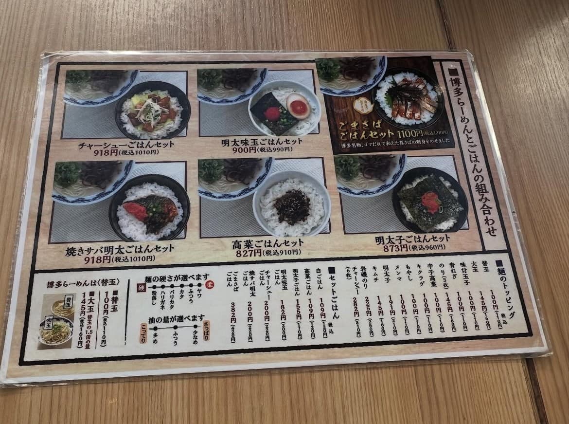 Menu image 3