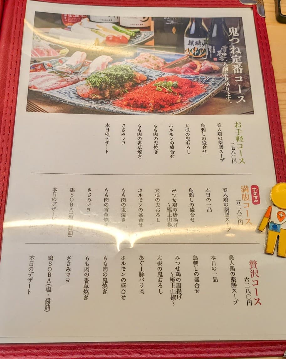 Menu image 2