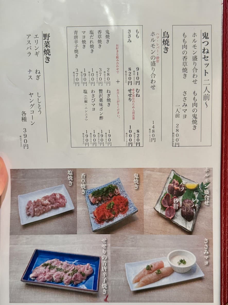 Menu image 4