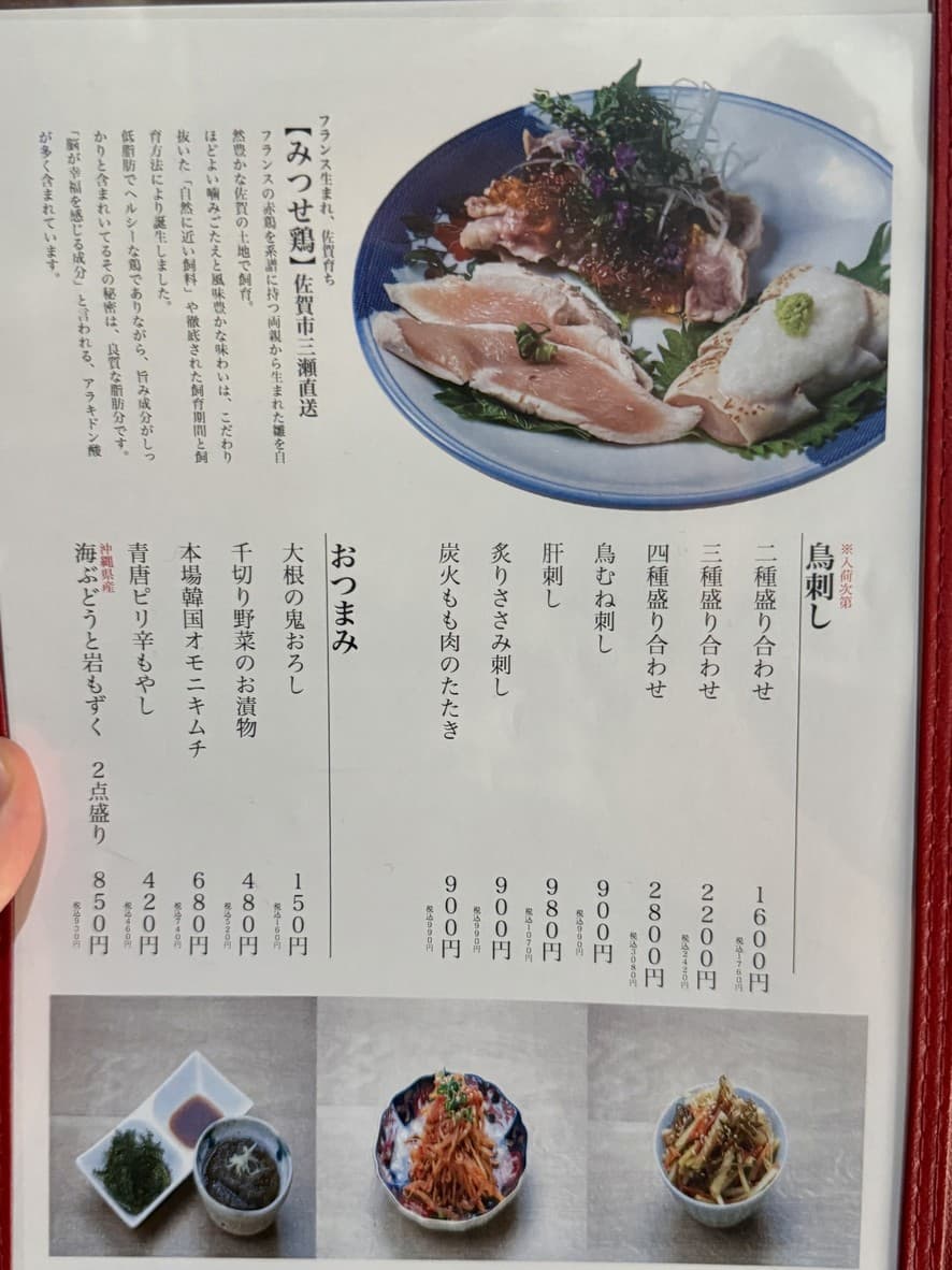 Menu image 5