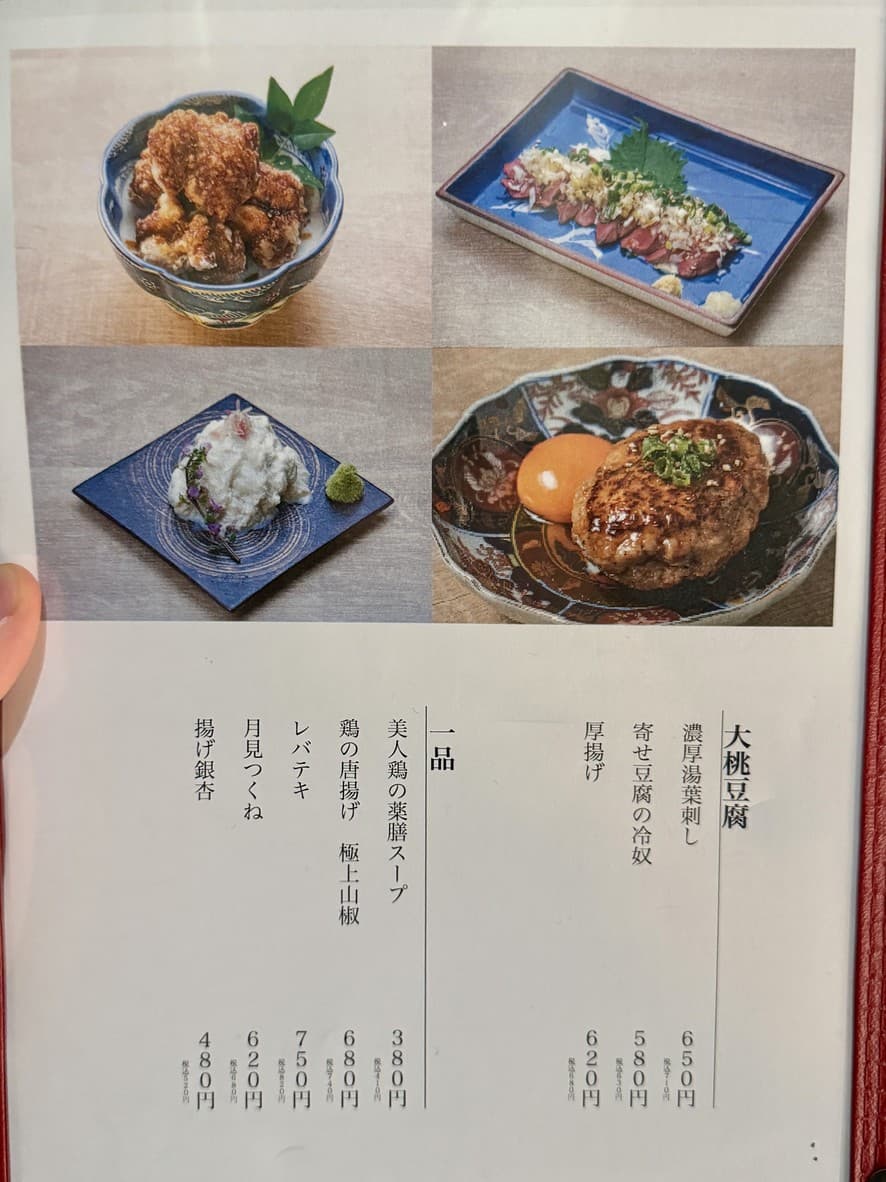 Menu image 6