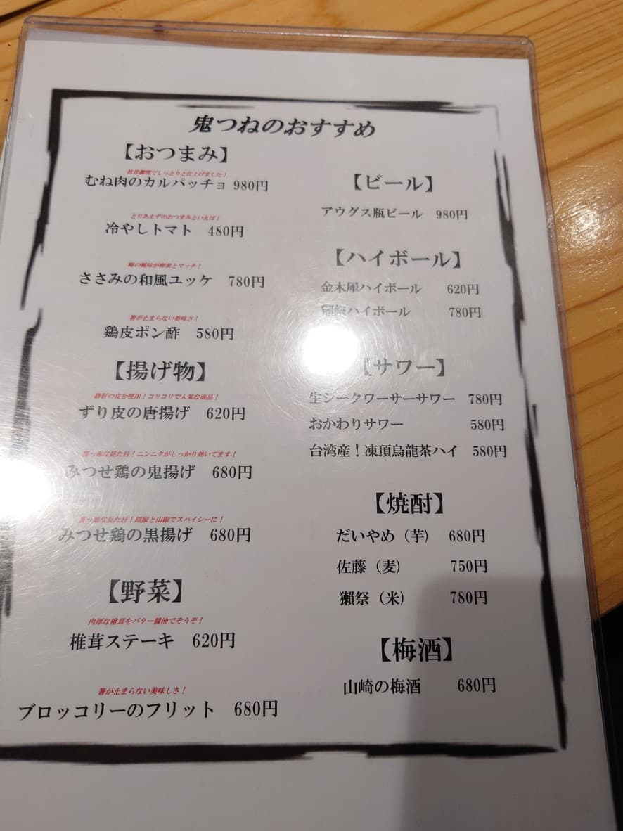 Menu image 7