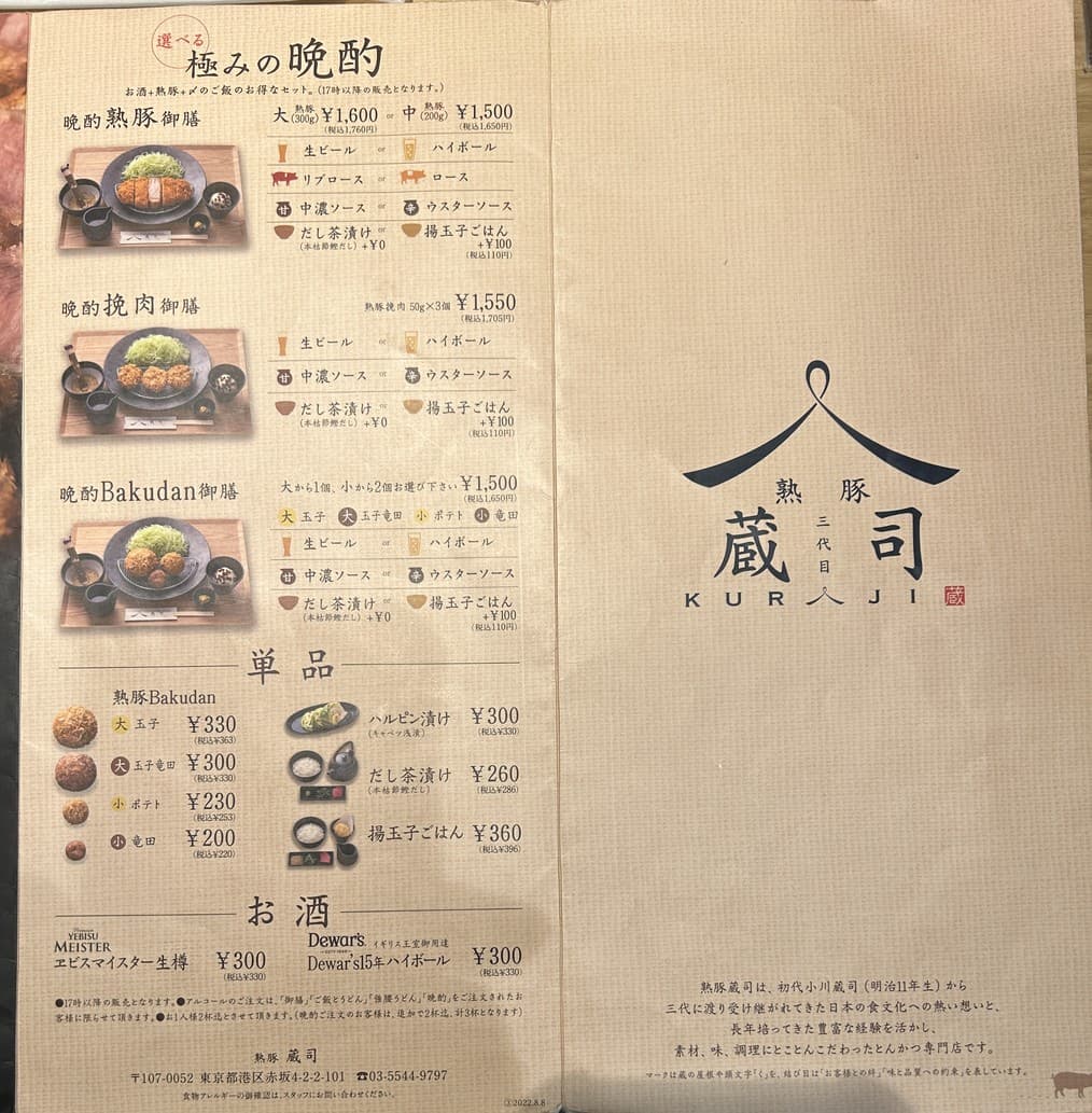 Menu image 1