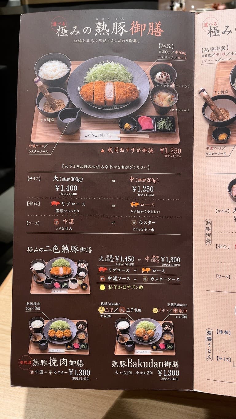 Menu image 2