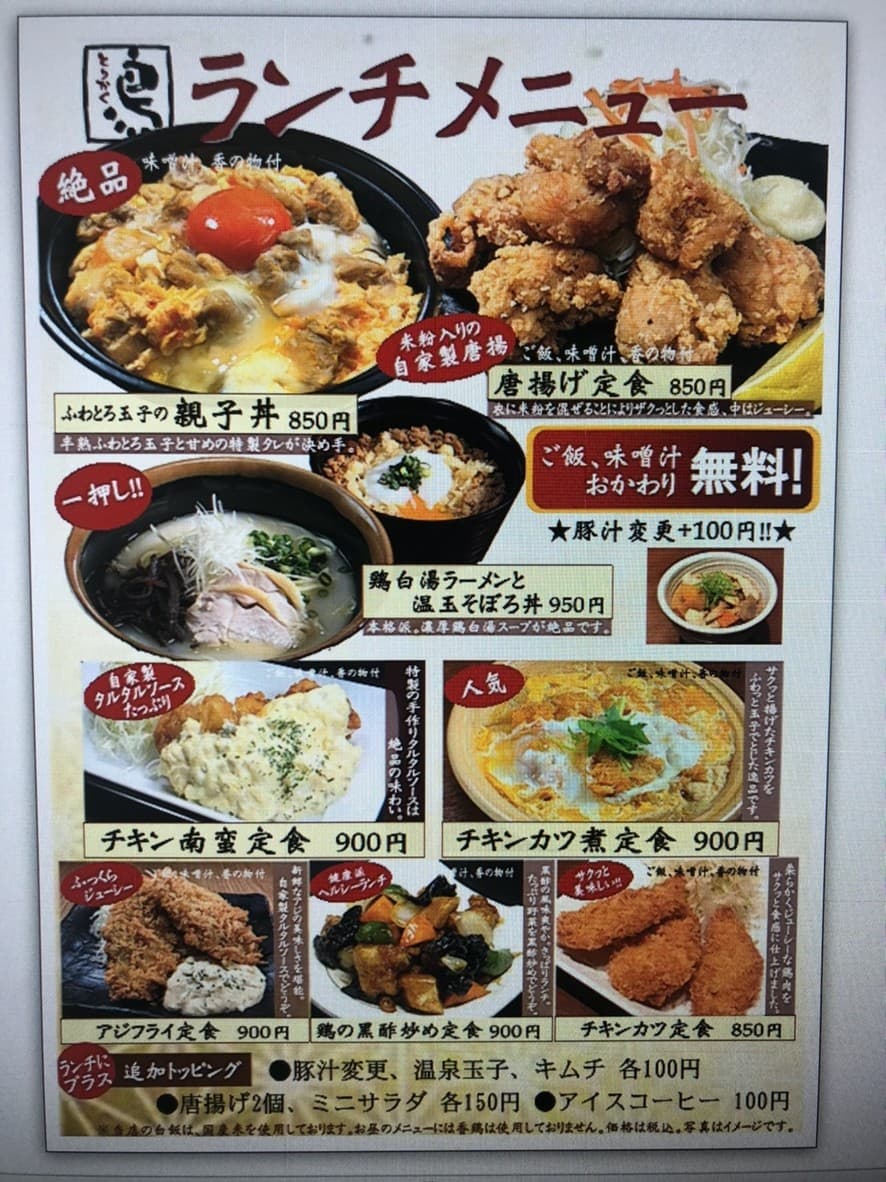 Menu image 1