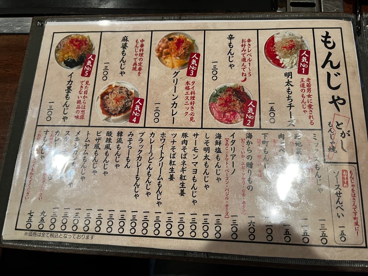 Menu image 3
