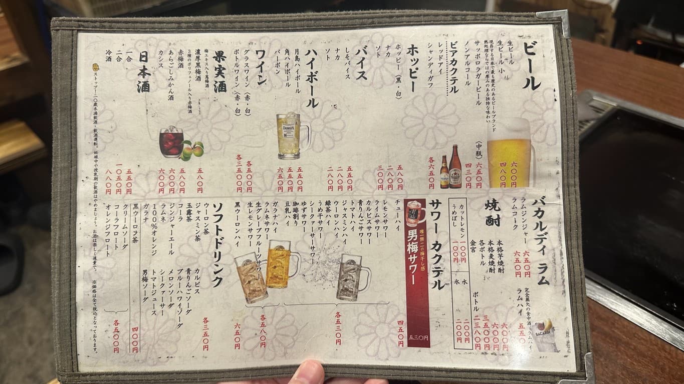 Menu image 4