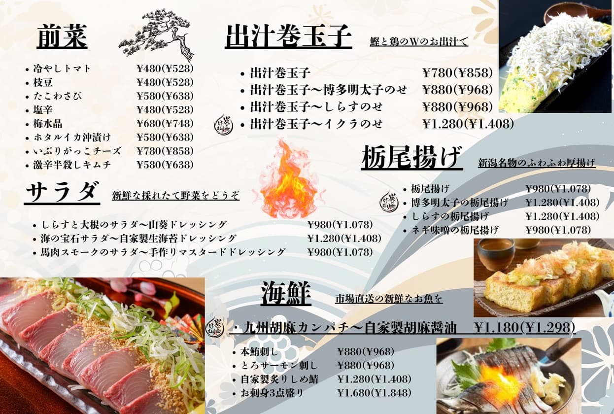 Menu image 1