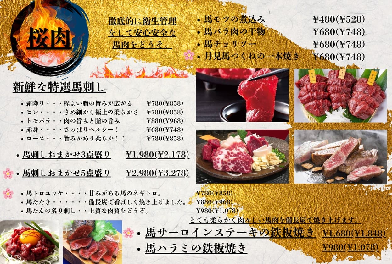 Menu image 2