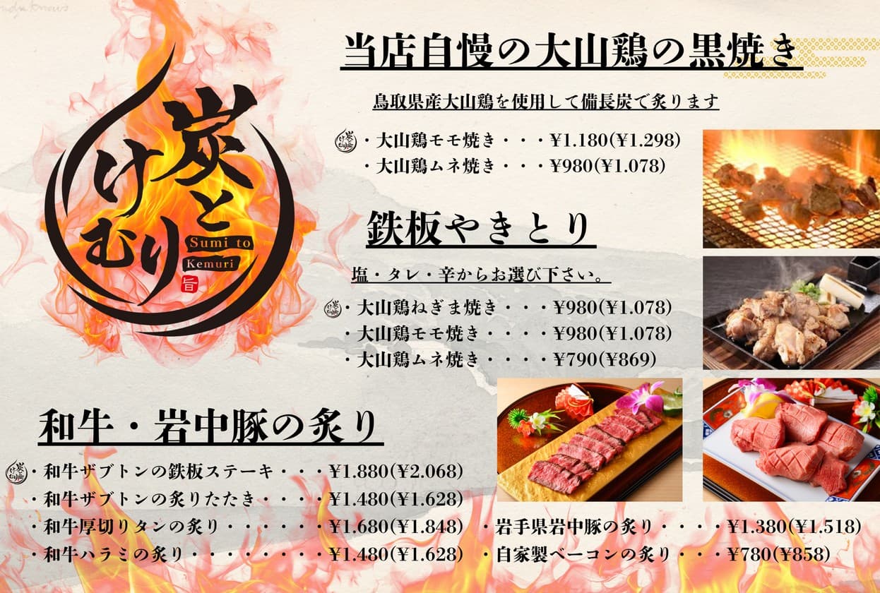 Menu image 3