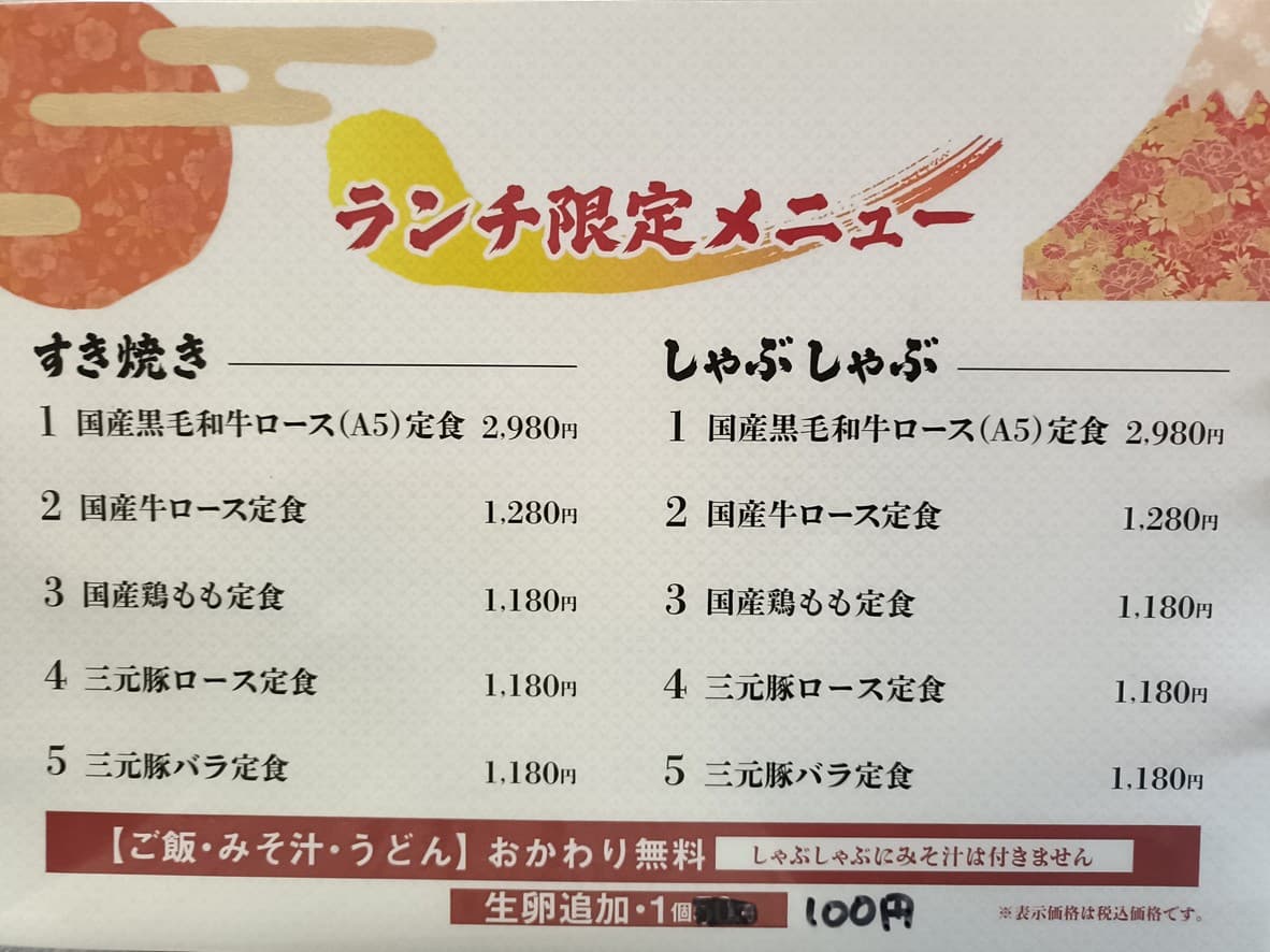 Menu image 2