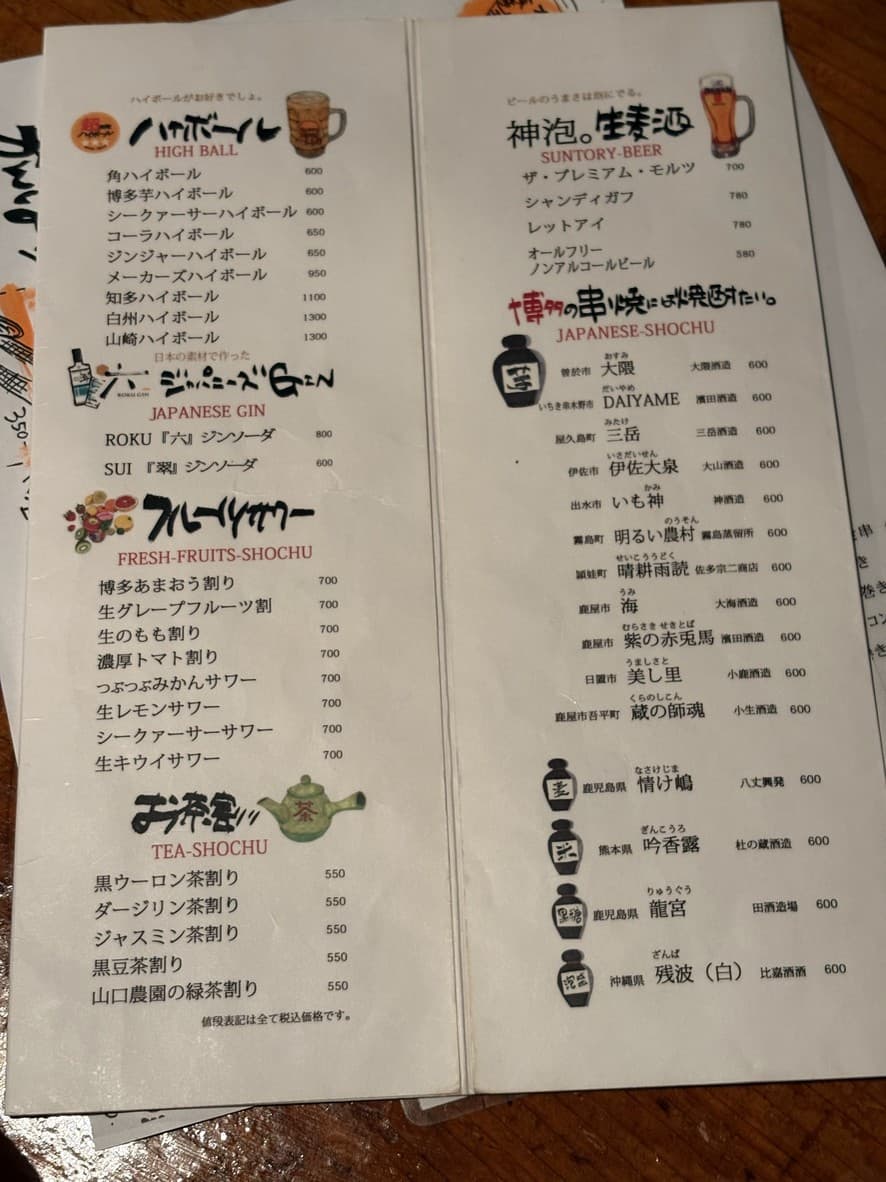 Menu image 3