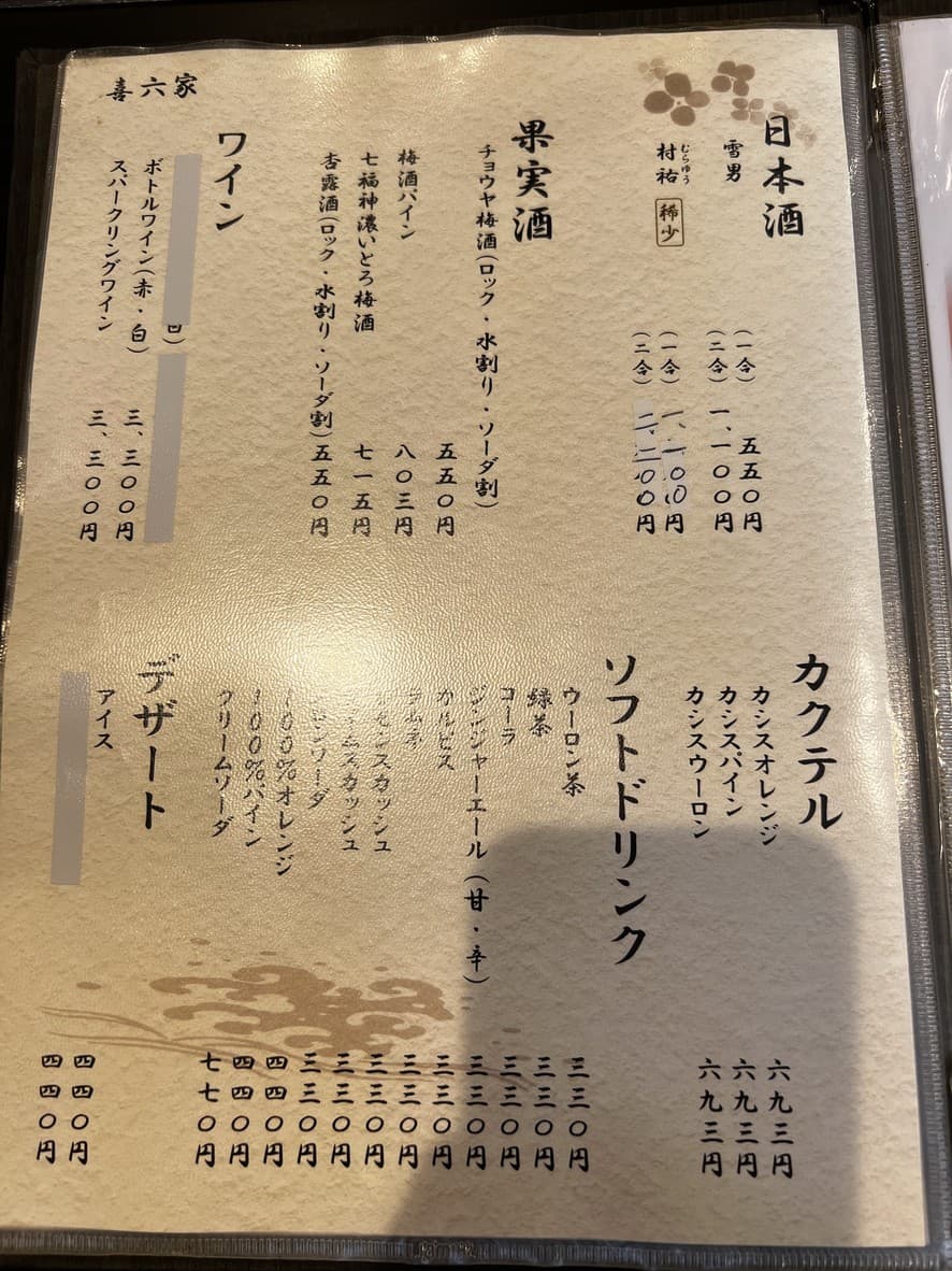Menu image 3