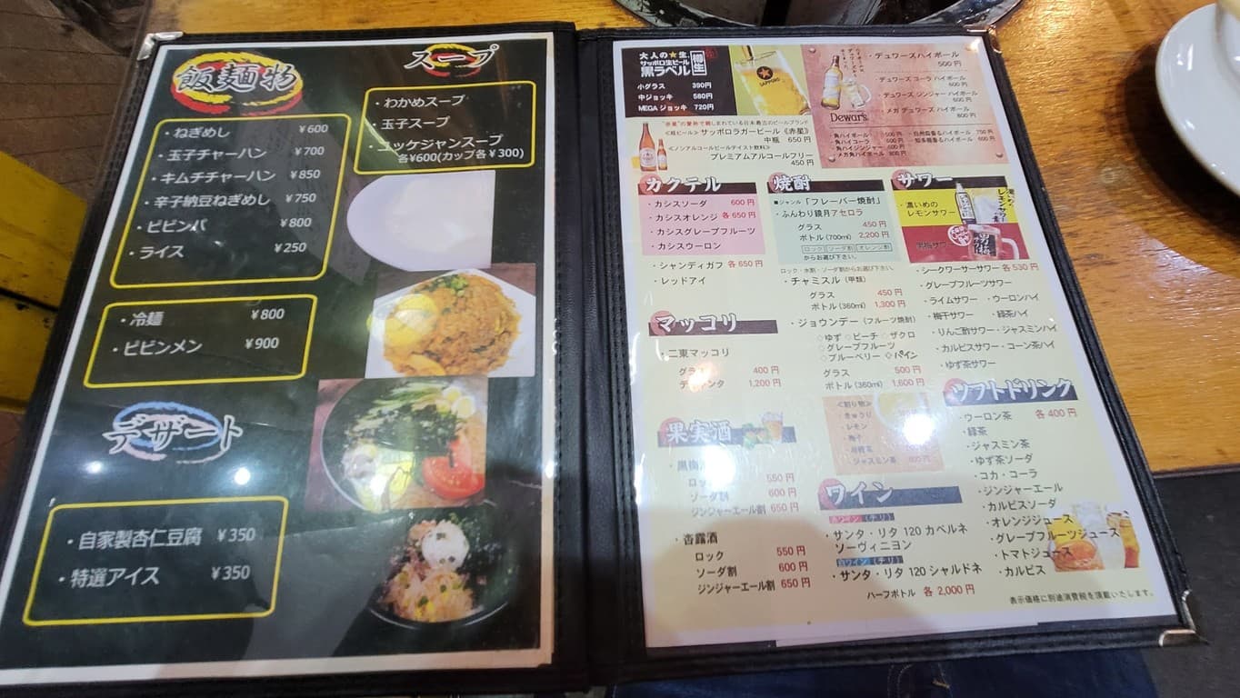 Menu image 5