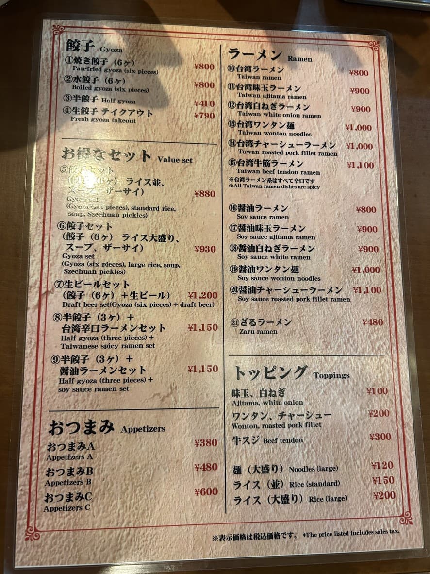 Menu image 1