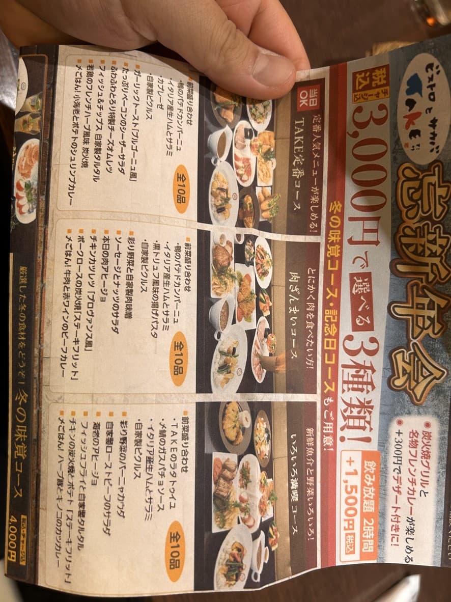 Menu image 4