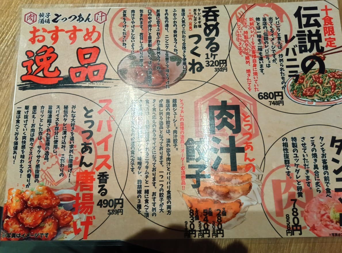 Menu image 2