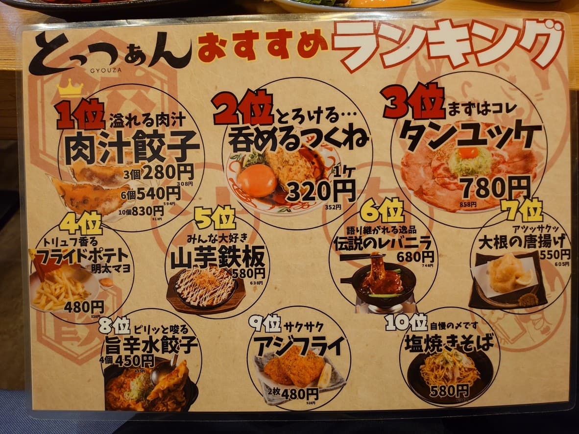 Menu image 3