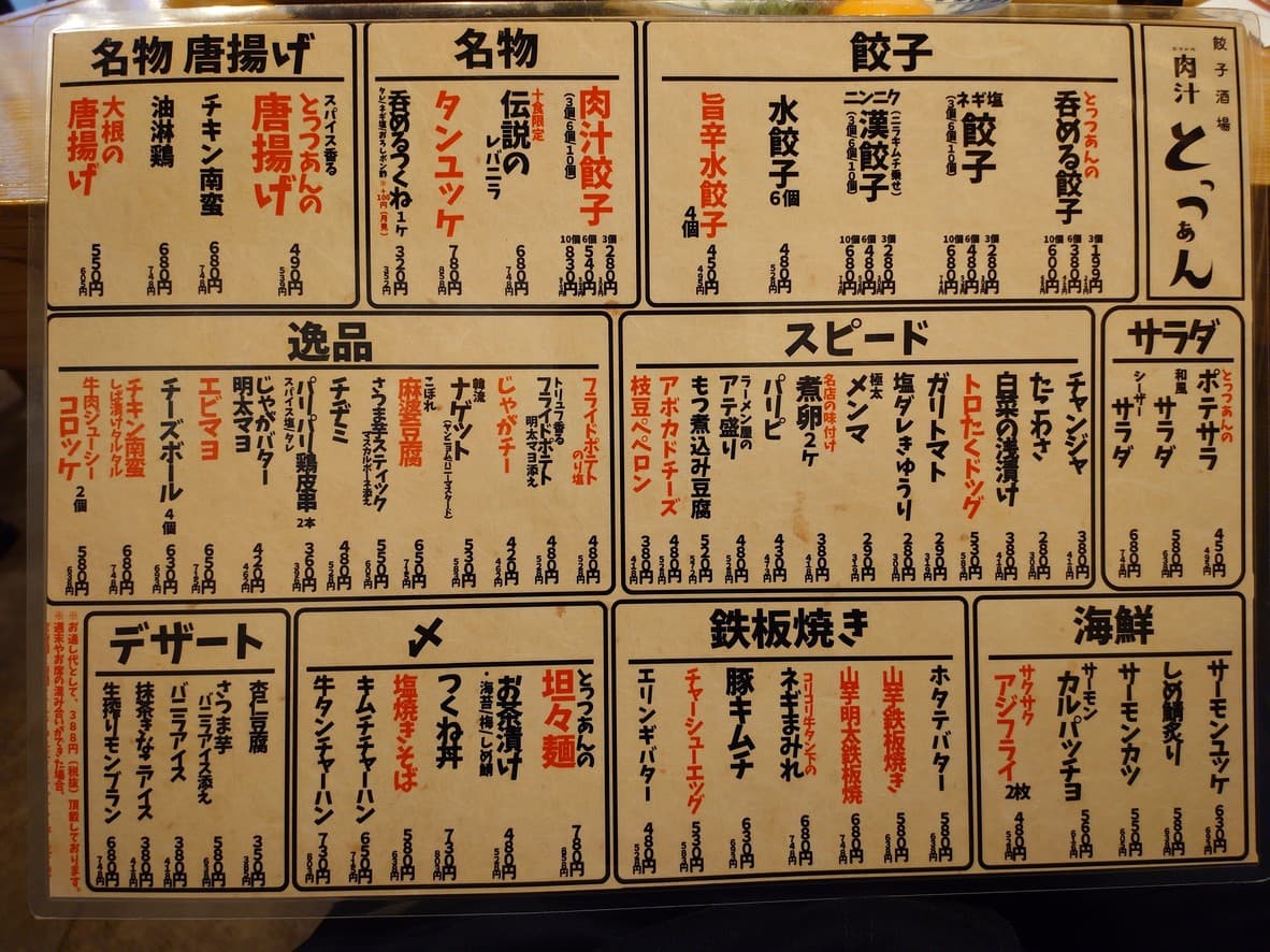 Menu image 4