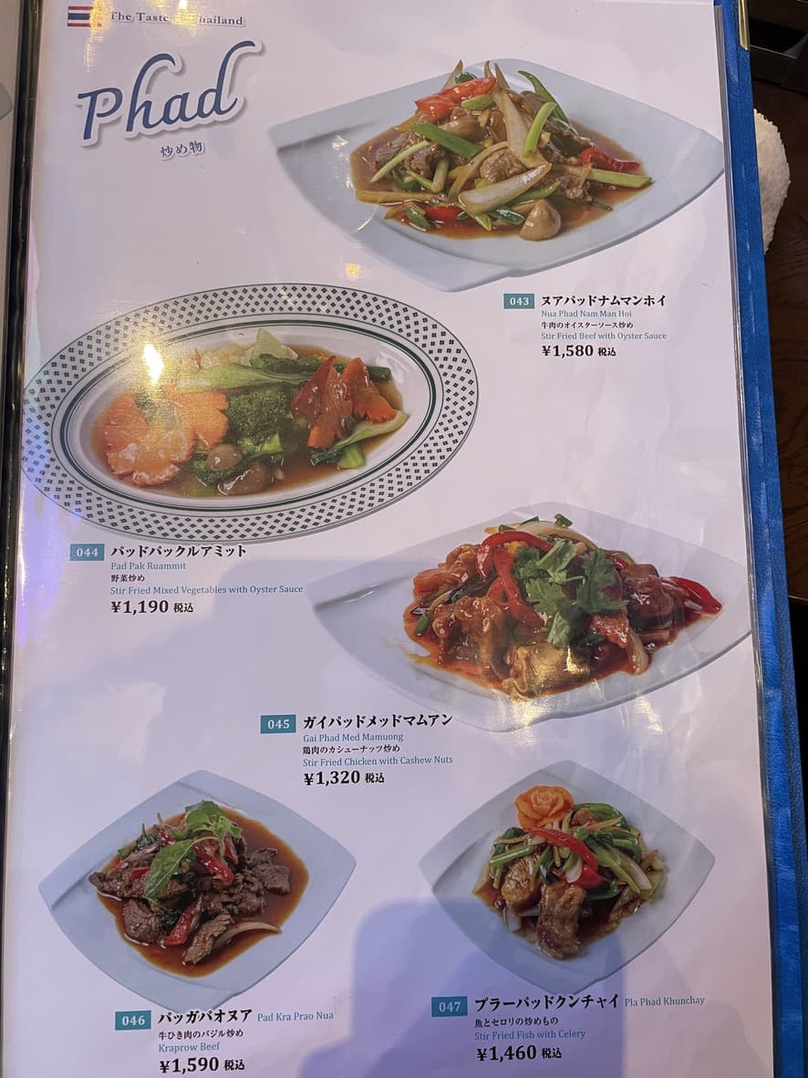 Menu image 3